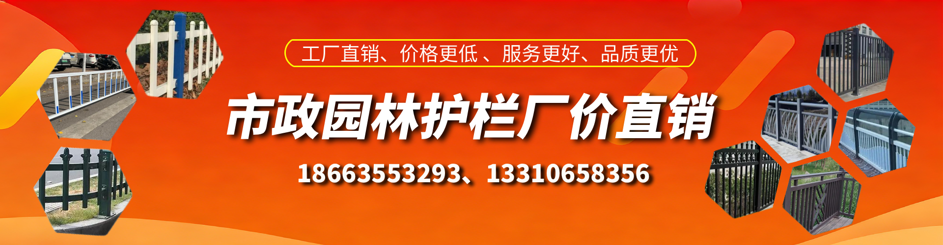 唐山市政护栏厂家